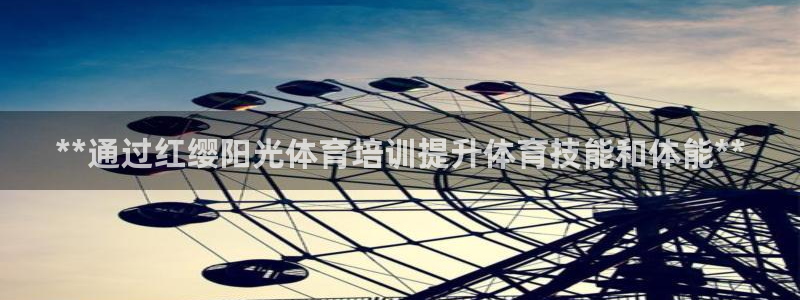 富联娱乐正规吗可信吗