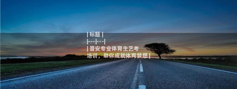 富联娱乐是骗局吗：| 标题 |
|---|---|
| 晋安